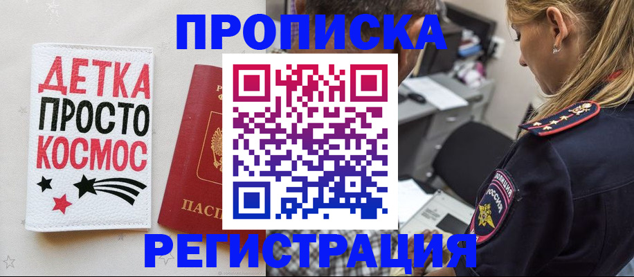 пропишу в квартире в Сарове