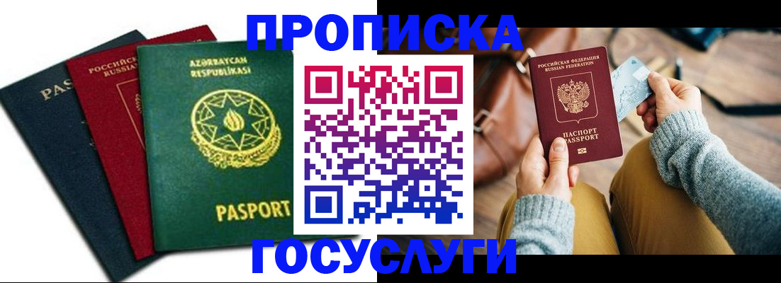 временная регистрация адрес в Сарове