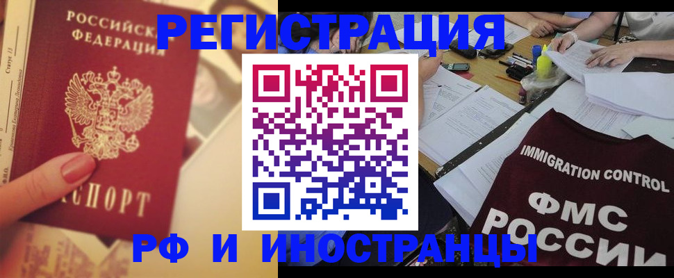 прописка для кредита в Сарове